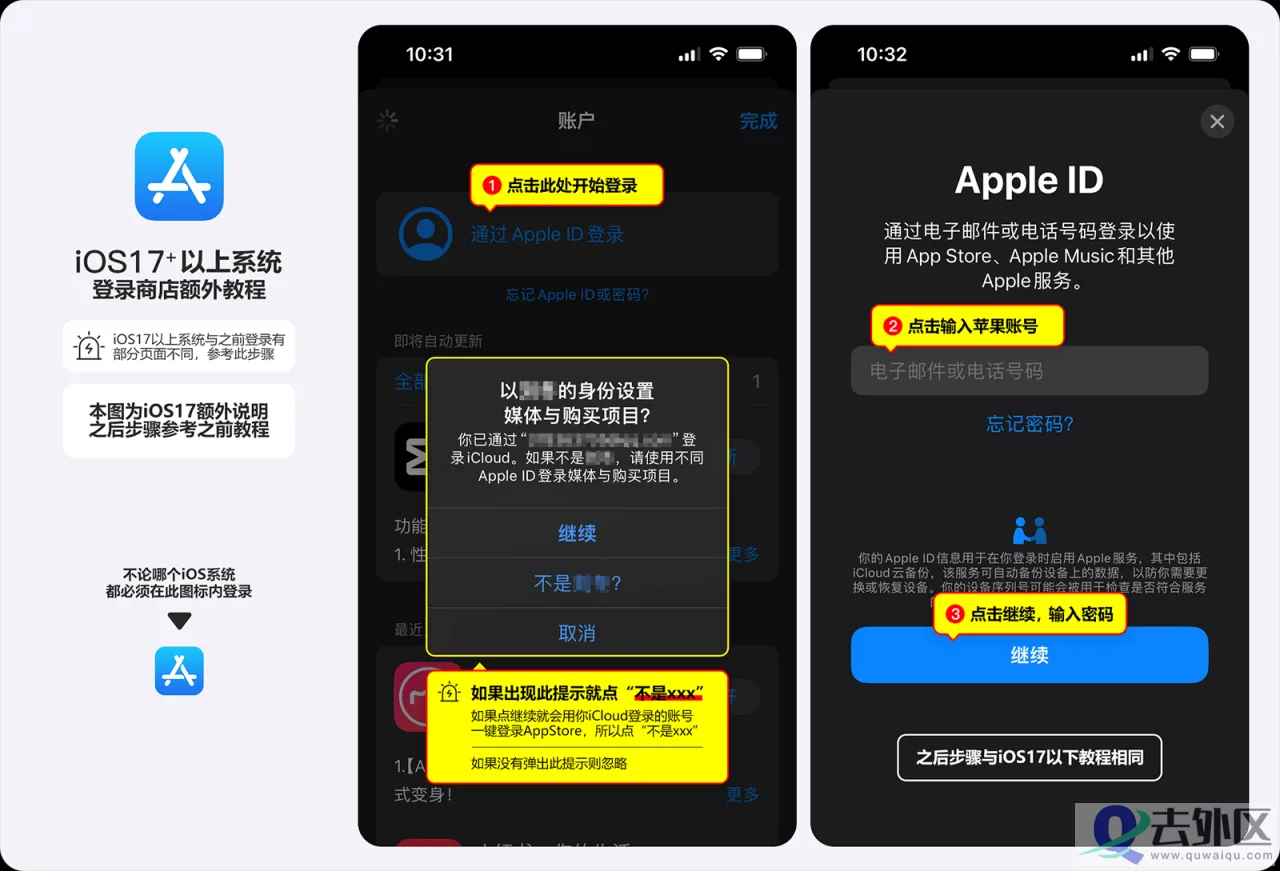 AppleID登录步骤：苹果AppStore登录详细教程！