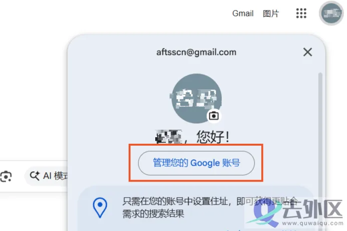 Google语言设置：谷歌账号设置中文详细教程！