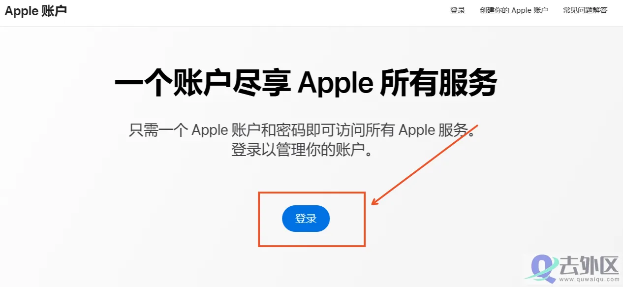 AppleID修改资料：密码和密保修改详细教程！