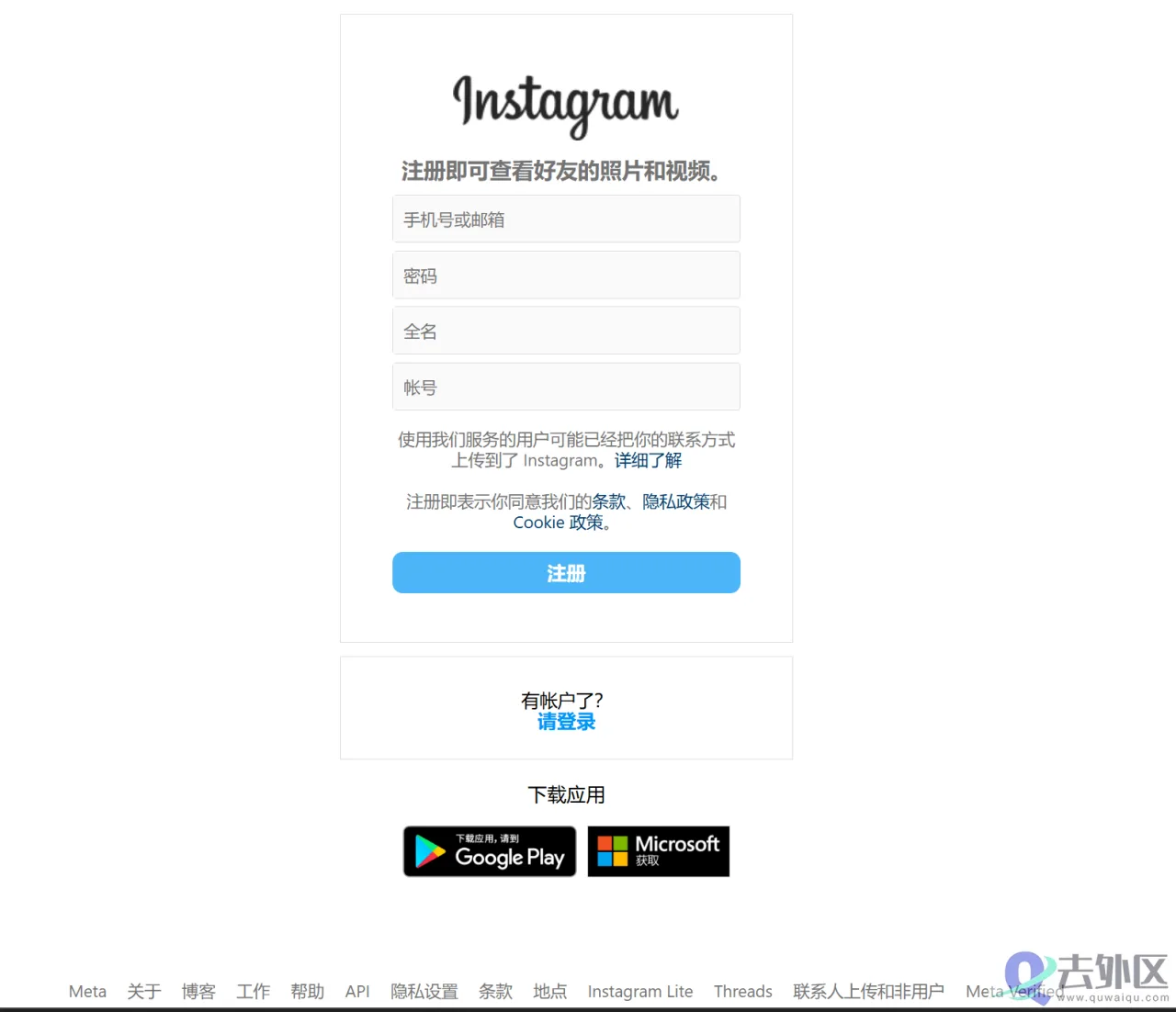 ins注册界面