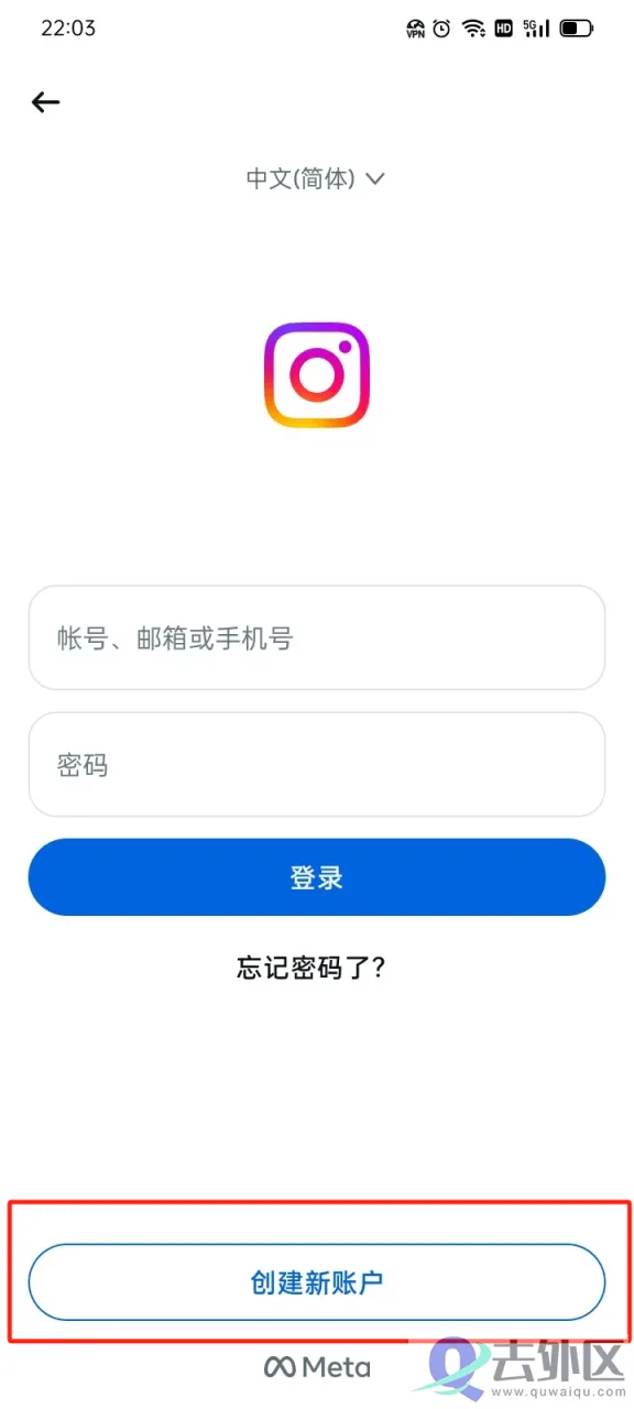 创建ins新账户