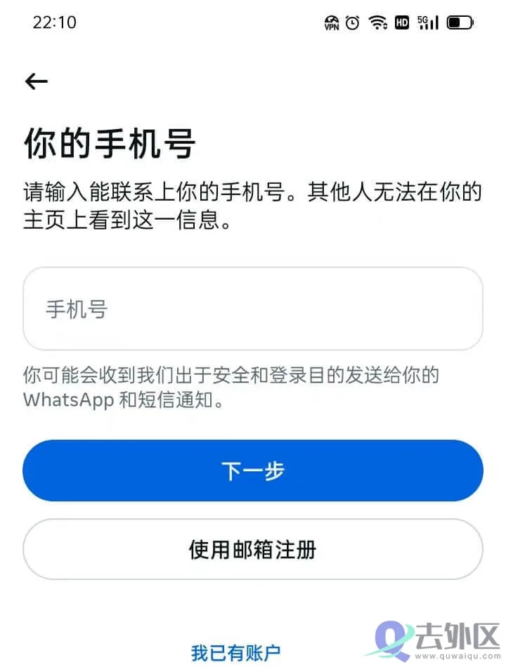 ins填写注册手机或邮箱