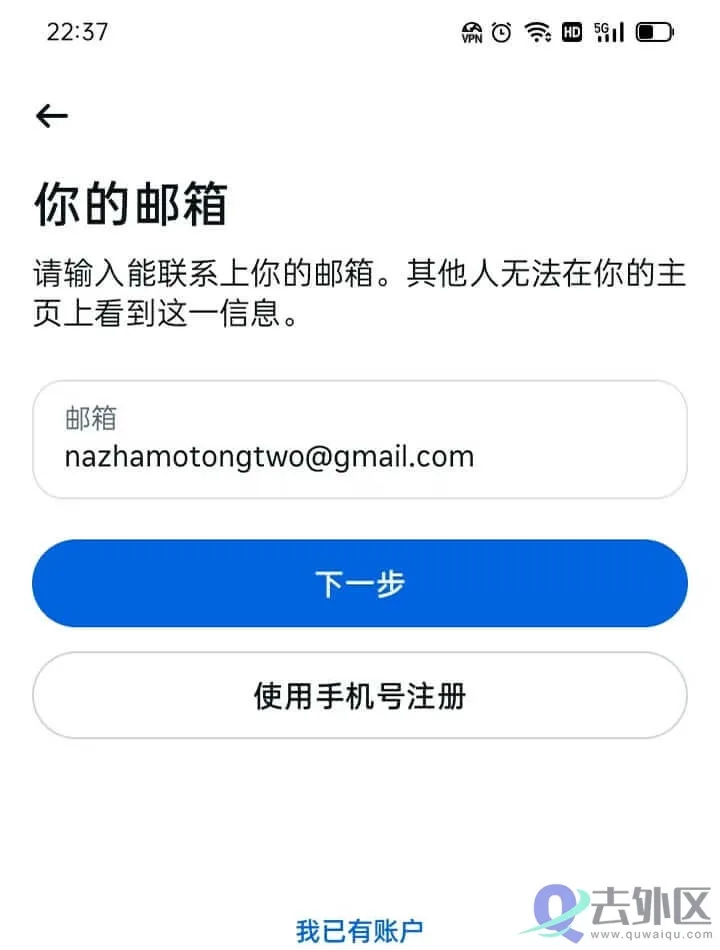 输入注册ins的邮箱地址