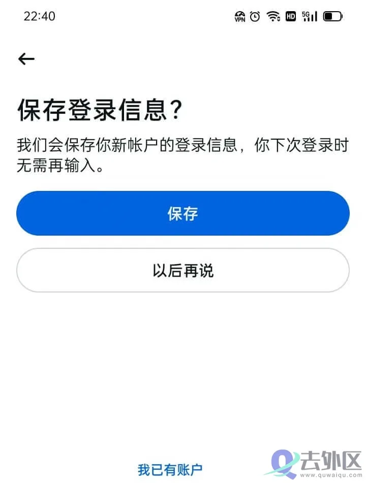 保存Ins的登陆信息