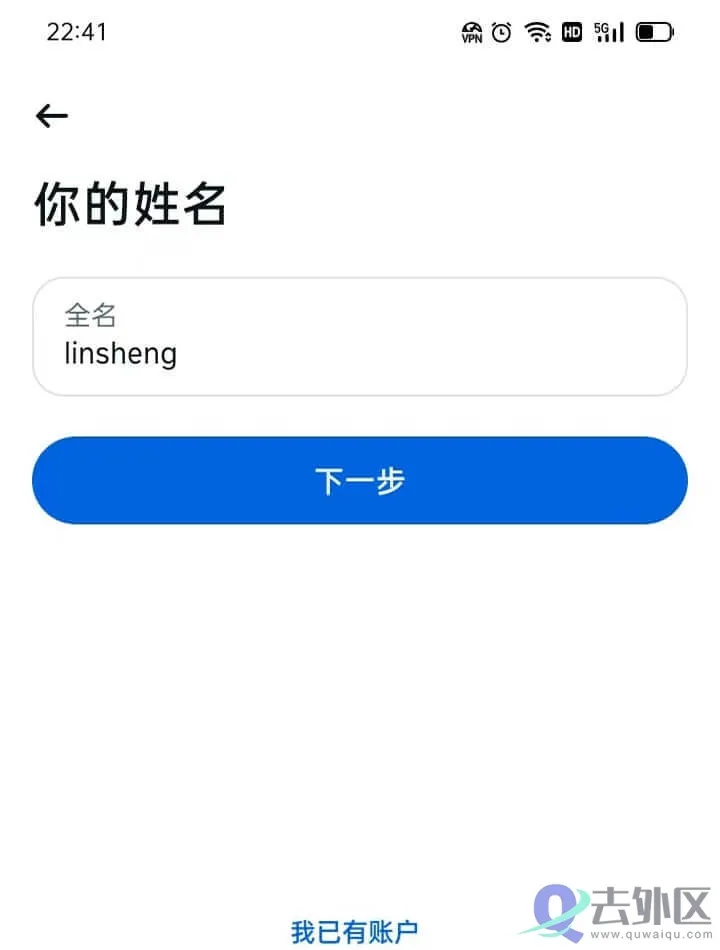 创建ins账号输入姓名