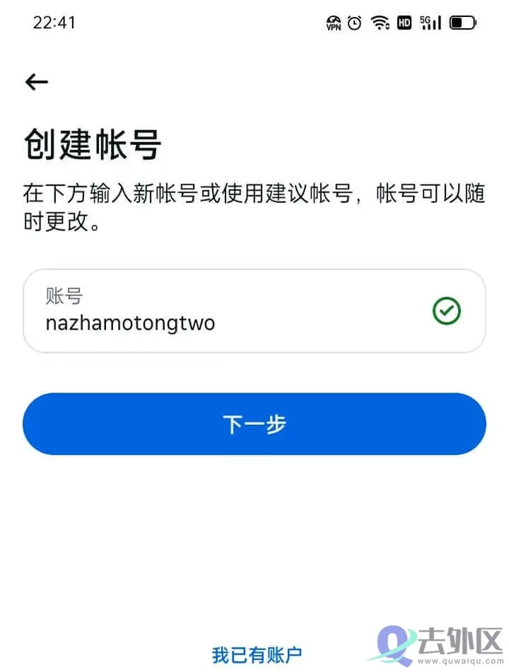 创建ins账户名
