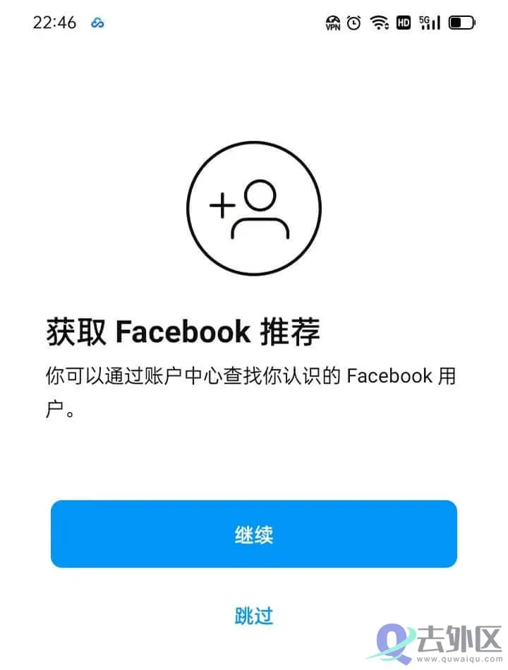 ins获取facebook好友