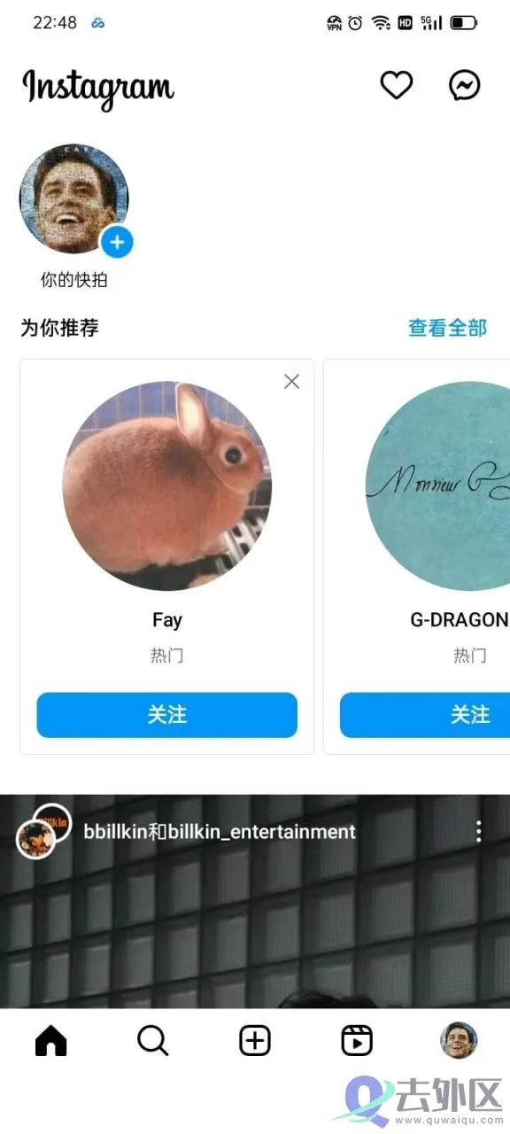ins app的账号使用界面