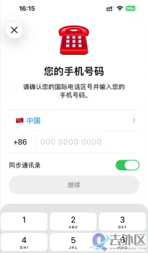 Telegram账号注册：最新电报账号注册详细教程！